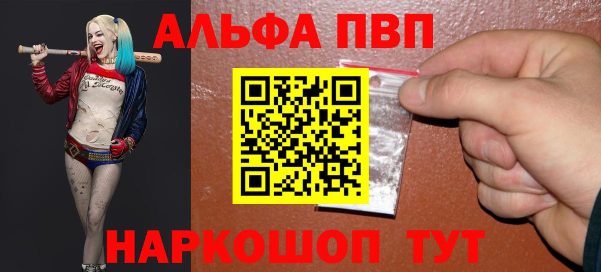 Альфа ПВП СК КРИС  A-PVP СК  Вход с VPN  Александров 