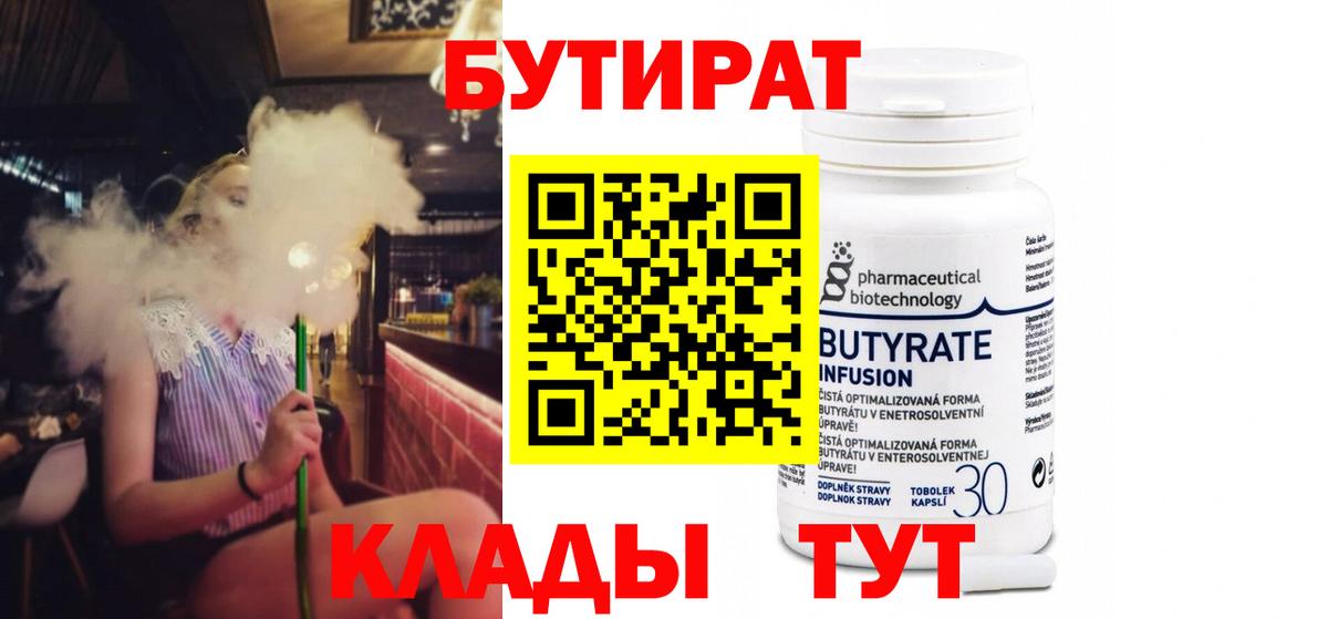 Вейп ТГК Александров