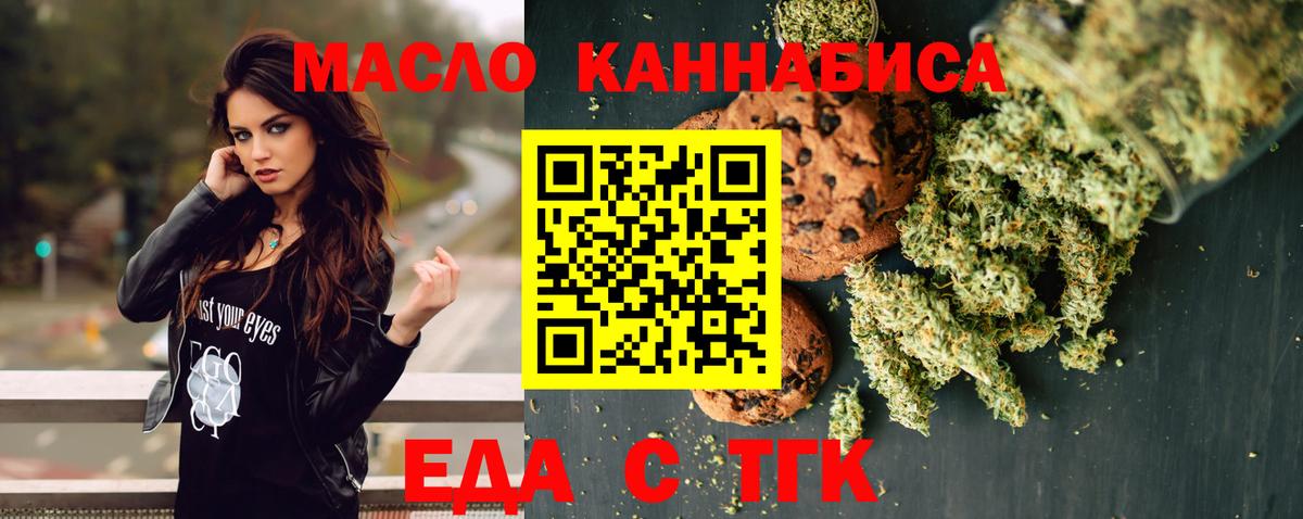 Cannafood марихуана Александров