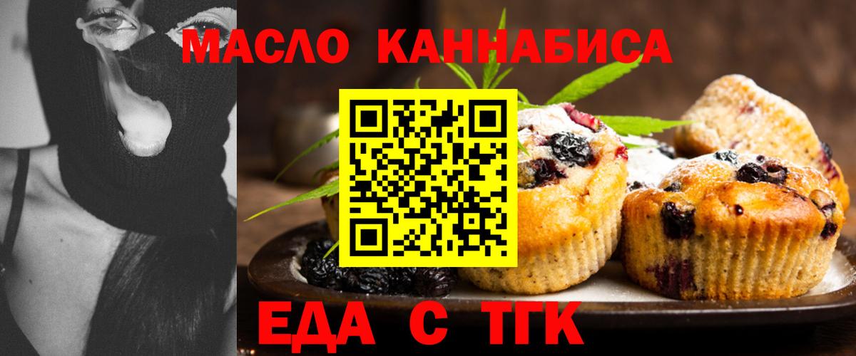 Печенье с ТГК марихуана  Вход с VPN  Александров 