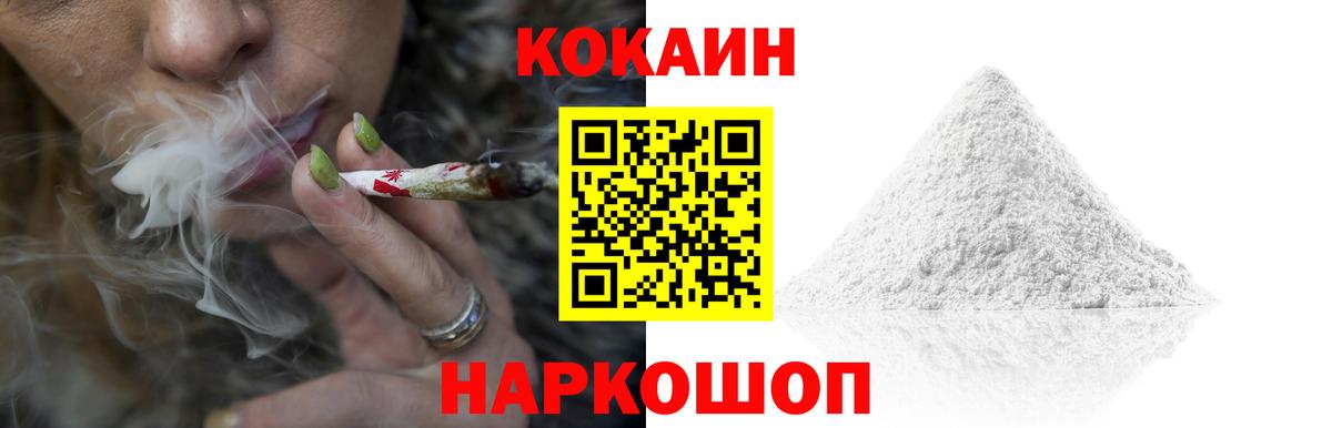 COCAIN Колумбийский Александров