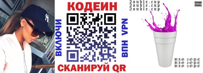 Кодеин напиток Lean (лин)  купить закладку  Александров 