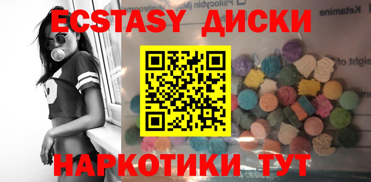 это какой сайт  Ecstasy XTC  Александров  ЭКСТАЗИ диски  наркотики 