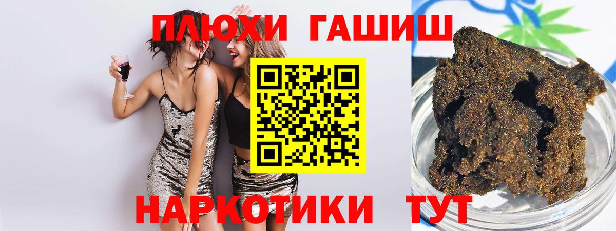 ГАШИШ Изолятор Александров