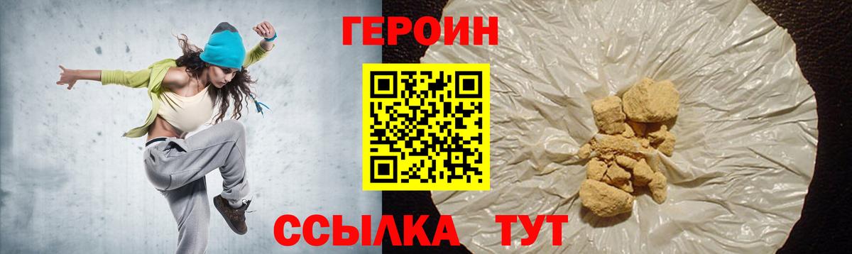 Героин  Александров  ГЕРОИН афганец 