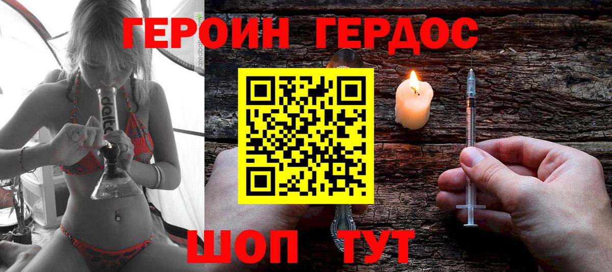 Александров  Героин  Вход с VPN  Героин герыч 