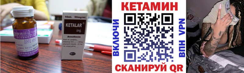 Кетамин ketamine MEGA ссылки Александров
