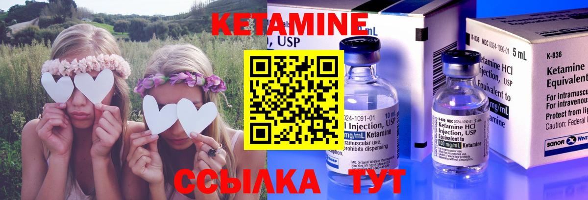 Кетамин ketamine Александров