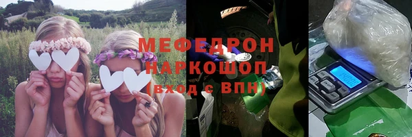 мяу мяу кристалл Осташков