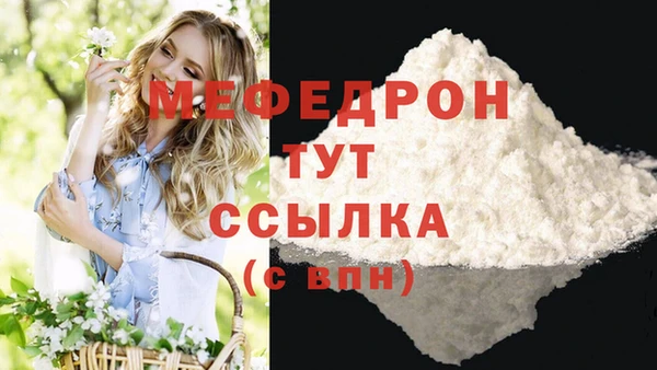 мяу мяу кристалл Осташков