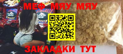 мефедрон VHQ Абинск