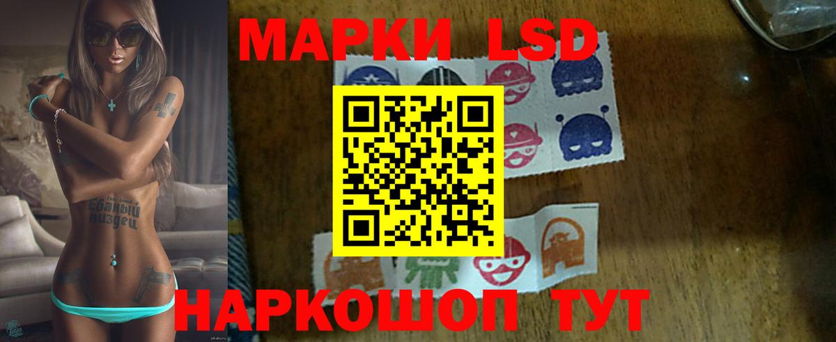 LSD-25 экстази кислота Александров