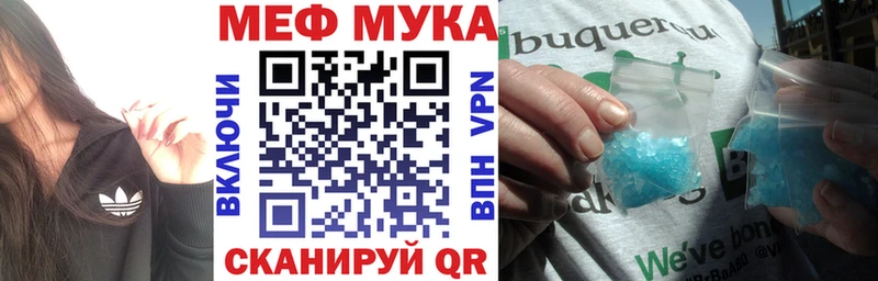 Мефедрон мука Александров
