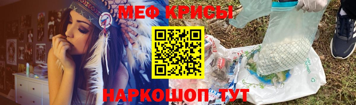 Мефедрон кристаллы Александров