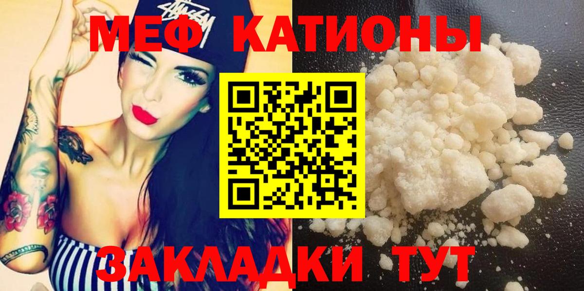 Мефедрон кристаллы  МЕФ mephedrone  МЯУ-МЯУ  Александров  Вход с VPN 