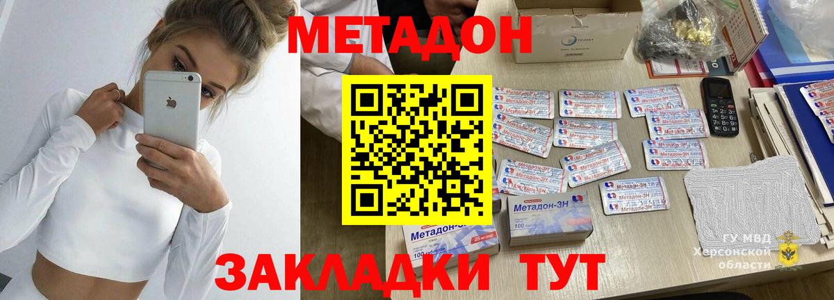 МЕТАДОН VHQ  Метадон methadone  Александров  Вход с VPN 
