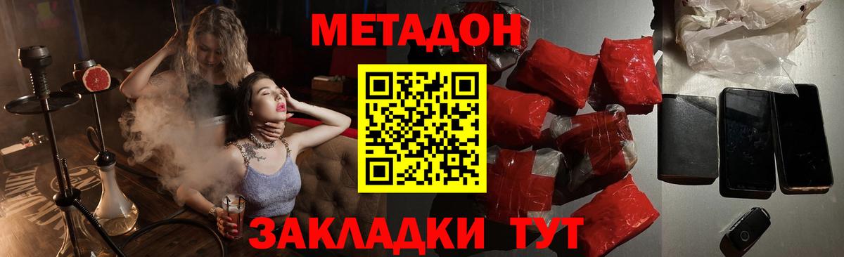 Метадон methadone  Метадон VHQ  Александров 