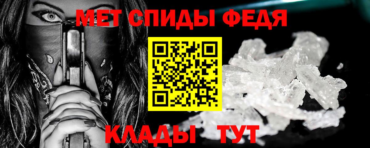 Александров  Метамфетамин пудра  Вход с VPN 