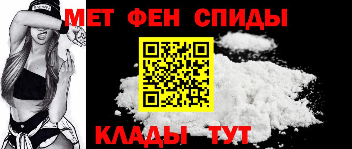 Метамфетамин мет Александров