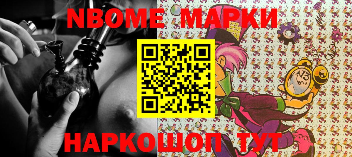 Марки 25I-NBOMe 1,5мг  Александров 