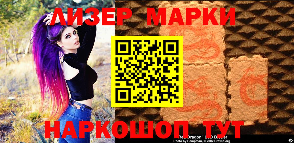 Марки N-bome 1,8мг Александров
