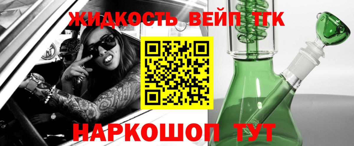 Дистиллят ТГК гашишное масло Александров