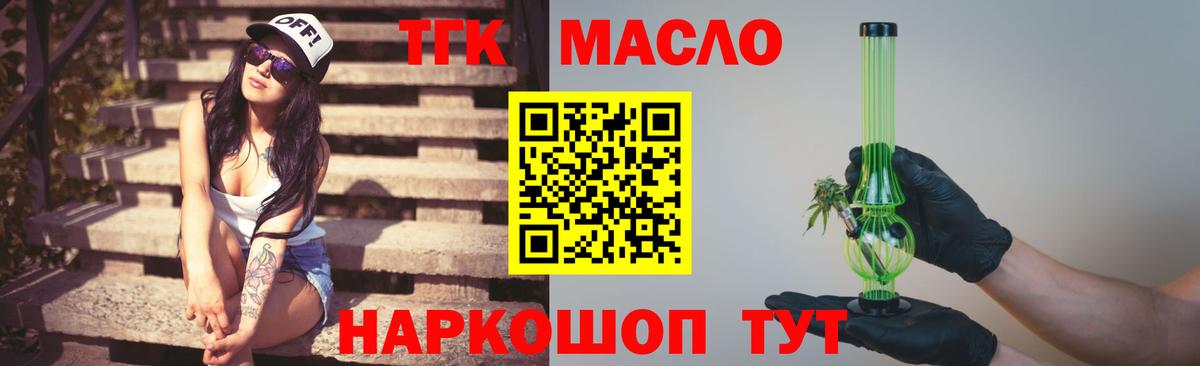 Дистиллят ТГК вейп с тгк  ТГК концентрат  Вход с VPN  Александров 