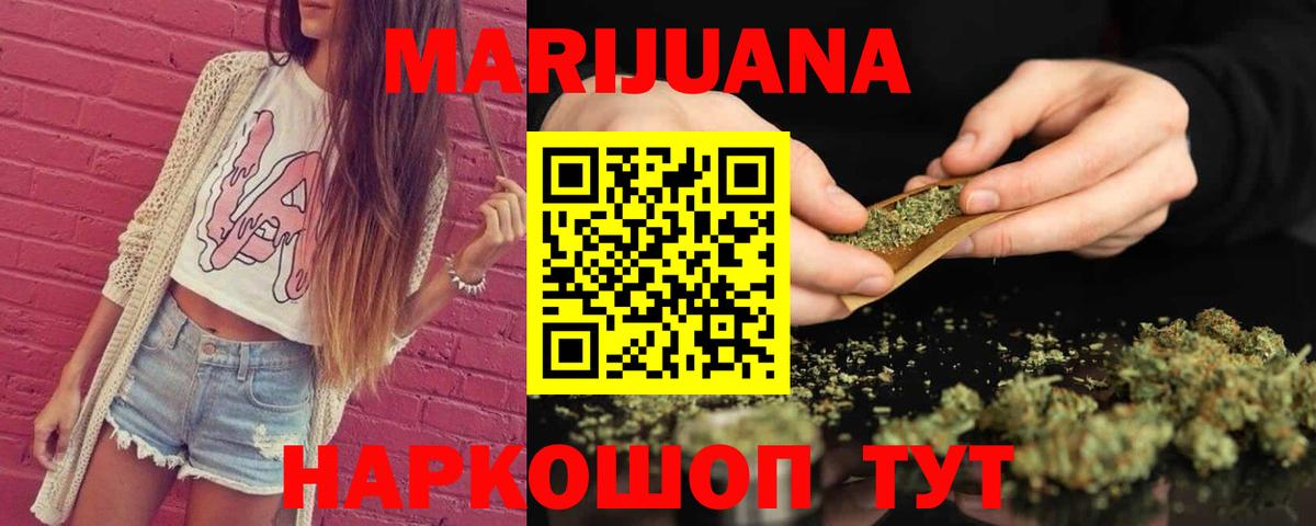 Шишки марихуана THC 21%  Конопля Ganja  Александров  Шишки марихуана сатива  МАРИХУАНА гибрид  Вход с VPN 